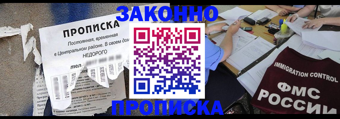 регистрация в Иркутской области